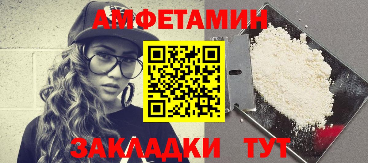 АМФЕТАМИН Premium Лесосибирск