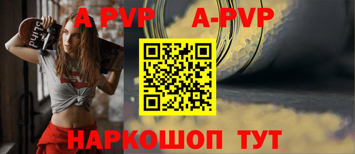 A-PVP крисы CK  Alpha PVP  Вход с VPN  Лесосибирск  наркошоп  Альфа ПВП кристаллы  Alpha-PVP крисы CK 