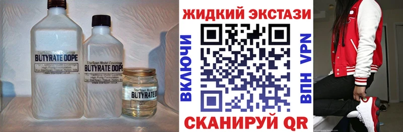 Бутират оксибутират  Лесосибирск 