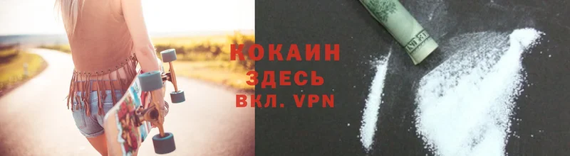 Cocaine VHQ  Лесосибирск 