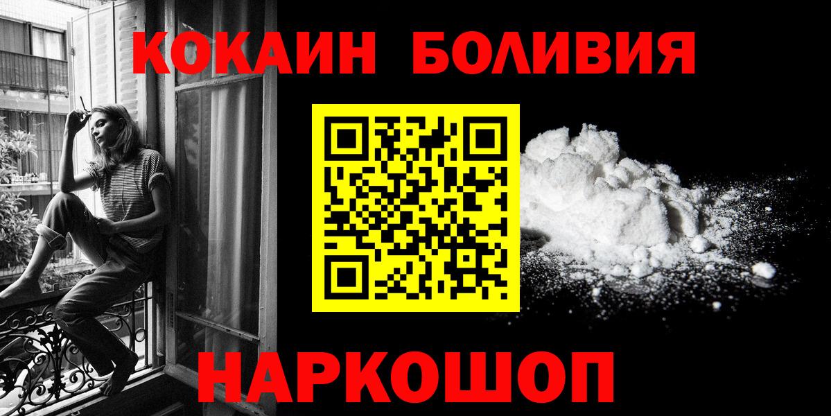 COCAIN 99% Лесосибирск