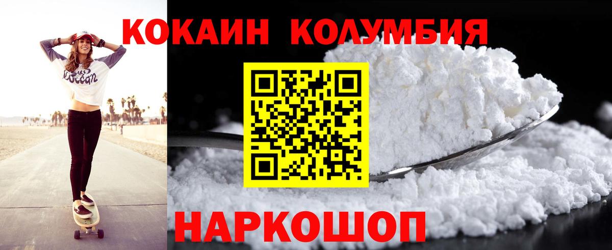 наркота  Вход с VPN  Лесосибирск  КОКАИН 99%  КОКАИН Колумбийский 