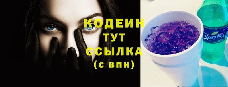 Codein Purple Drank  Лесосибирск 