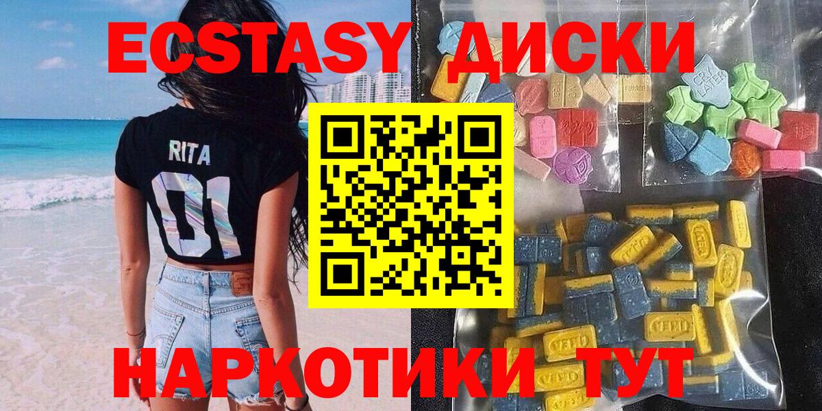 Лесосибирск  Ecstasy бентли  Экстази  Вход с VPN 