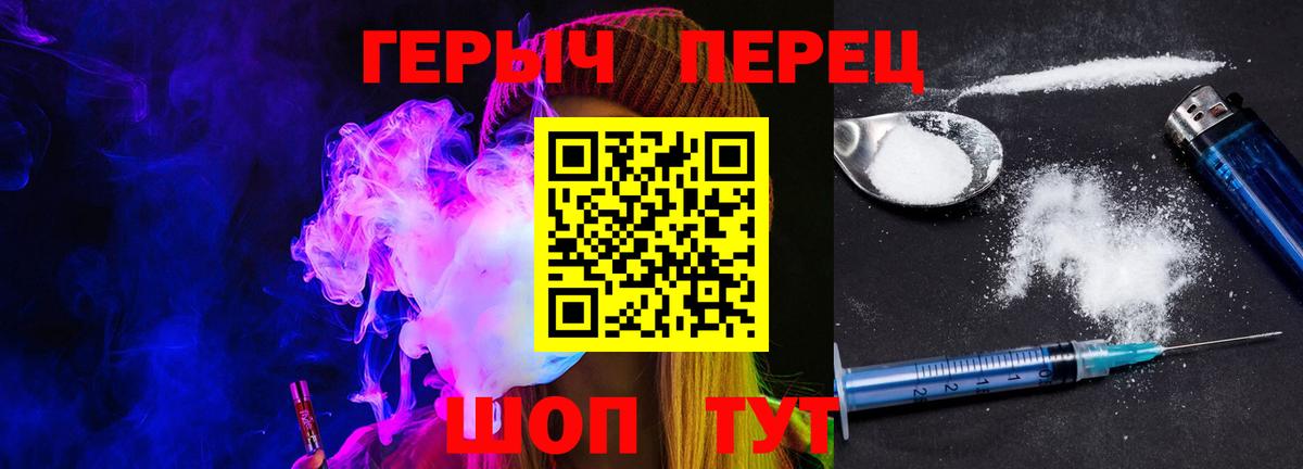 Лесосибирск  ГЕРОИН  Вход с VPN  Героин Афган 