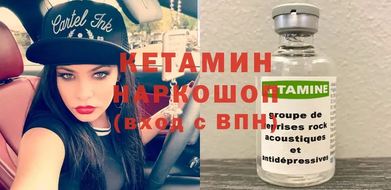 КЕТАМИН ketamine  купить наркоту  даркнет наркотические препараты  Лесосибирск 