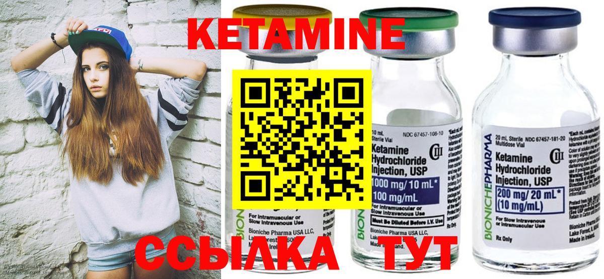 Кетамин ketamine  Вход с VPN  Лесосибирск  Кетамин VHQ 