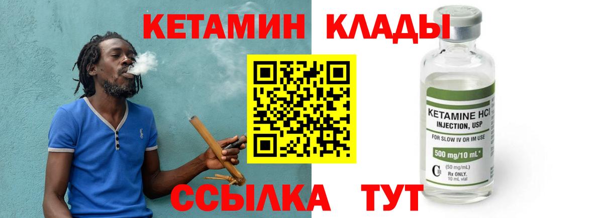 Кетамин VHQ Лесосибирск