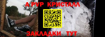кристаллы Абинск