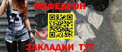 меф Гатчина