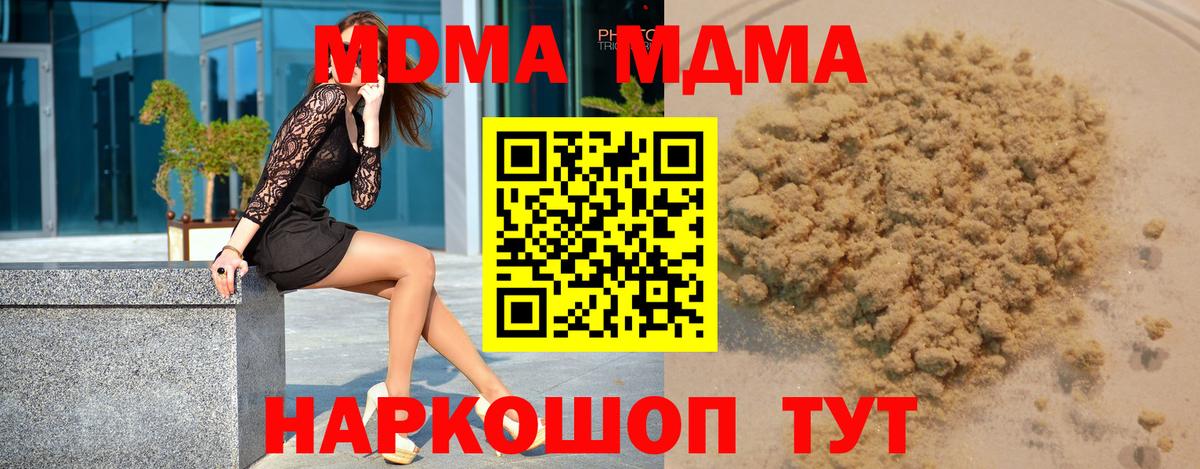 MDMA  MDMA crystal  Вход с VPN  Лесосибирск  MDMA VHQ 