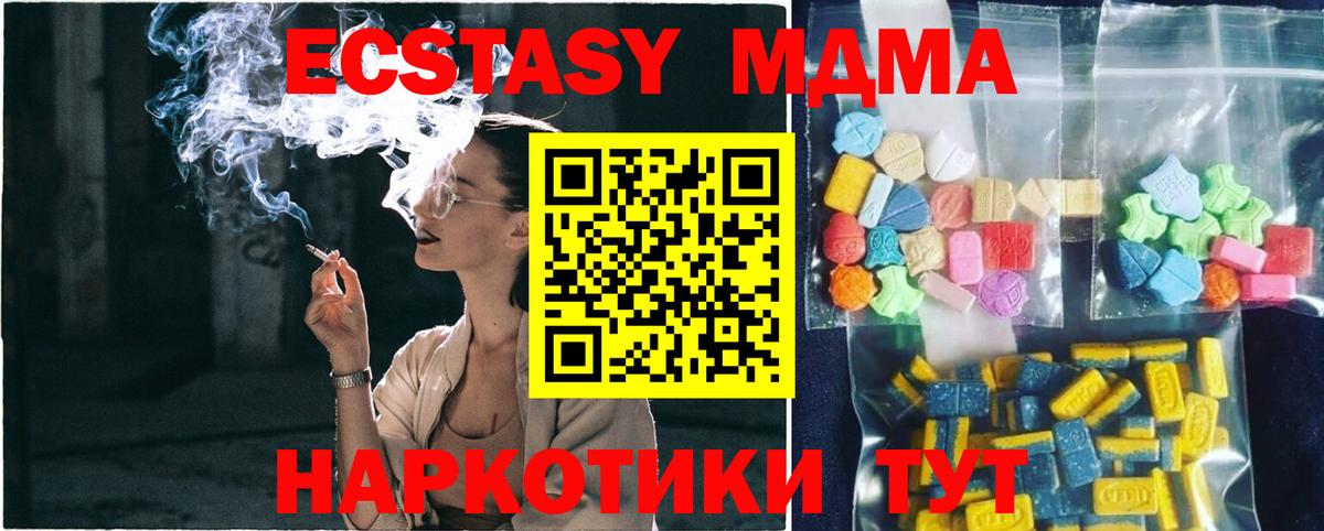 МДМА Molly Лесосибирск