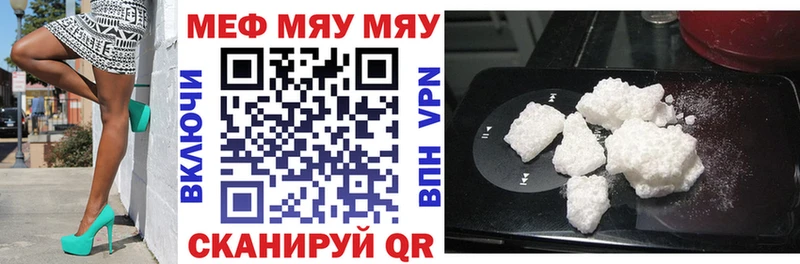 Меф мяу мяу кристаллы Лесосибирск