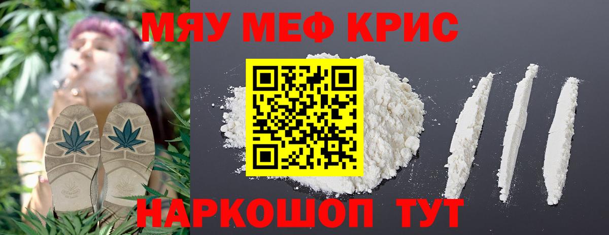 Меф мяу мяу  Лесосибирск