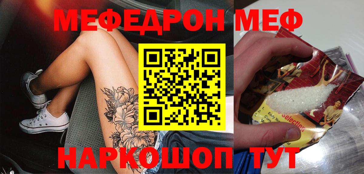 где можно купить наркотик  Вход с VPN  МЯУ-МЯУ кристаллы  Лесосибирск  Мефедрон 4 MMC 